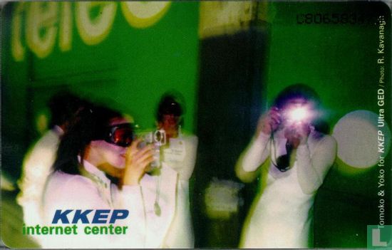 KKEP Internet Center - Bild 2