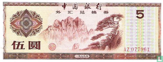 China 5 Yuan - Bild 1