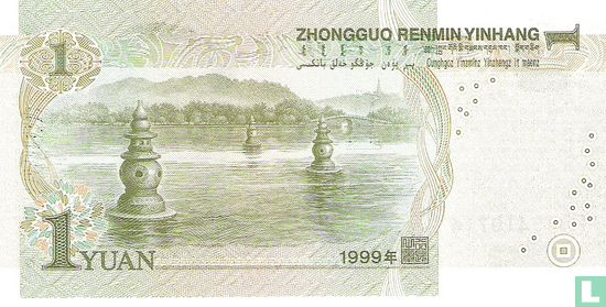 Chine 1 Yuan 1999 - Image 2