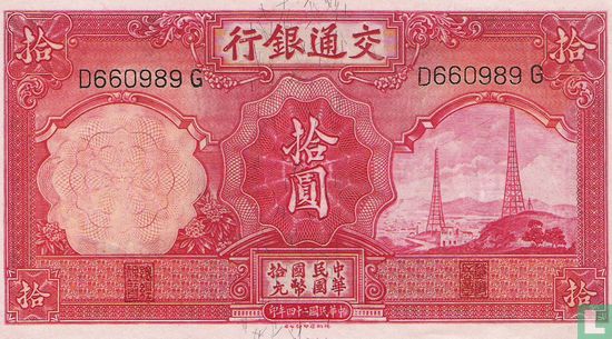 China 10 Yuan - Image 1