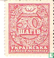 Ukraine 50 Shahiv ND (1918) - Image 1
