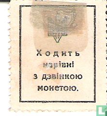 Ukraine 50 Shahiv ND (1918) - Image 2