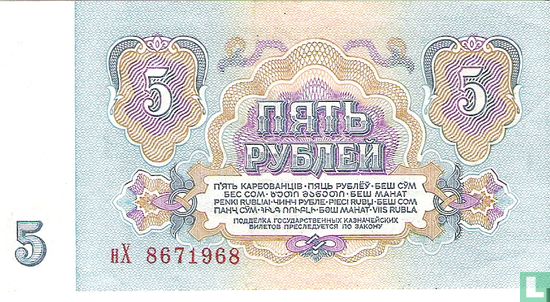 Sovjet Unie 5 Roebel  - Afbeelding 2