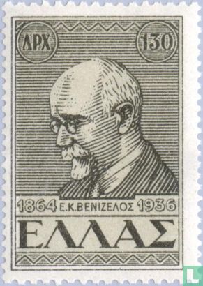 E.K. Venizelos