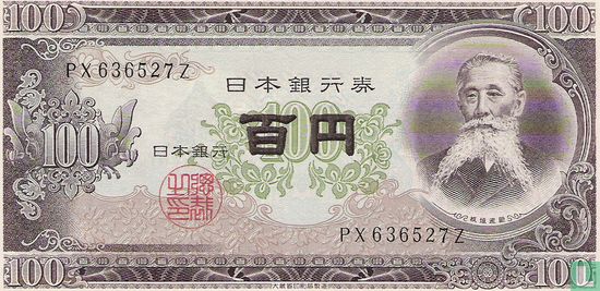 Japan 100 Yen - Image 1