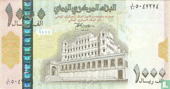 Jemen 1000 Rials - Afbeelding 1