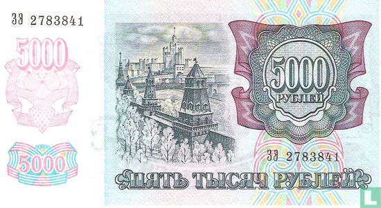 5000 Russia Rouble - Image 2