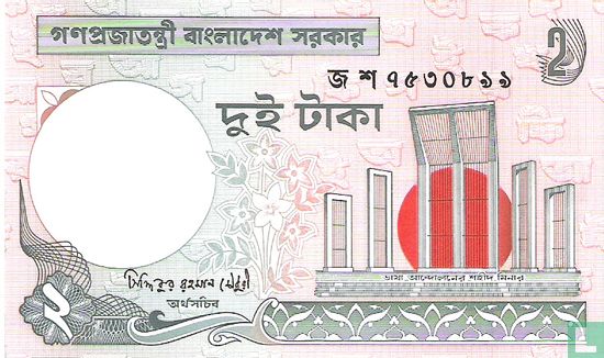 Bangladesch 2 Taka 2007 - Bild 1