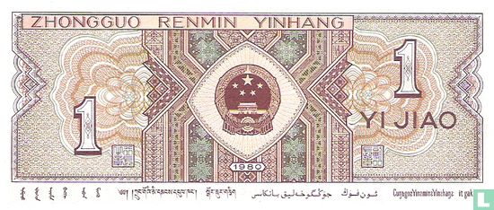 Chine 1 Jiao 1980 (1) - Image 2