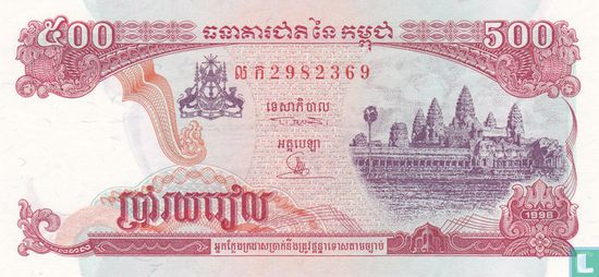 Cambodge 500 Riels 1996 - Image 1