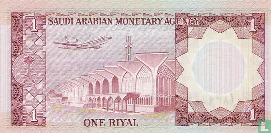 Arabie Saoudite 1 Riyal - Image 2