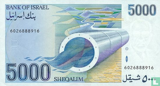 Israël 5000 Sheqalim - Image 2