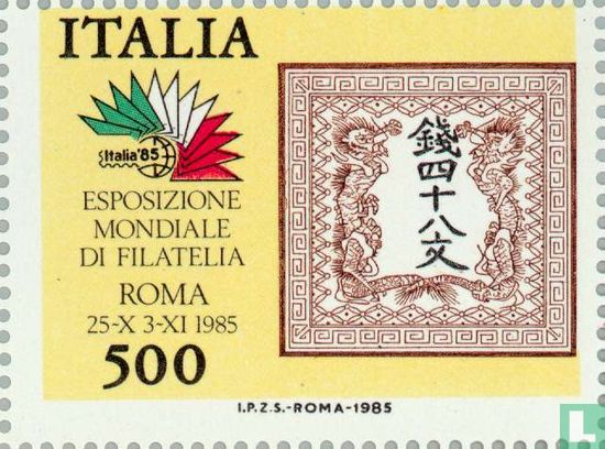 ITALIA '85 Stamp Exhibition