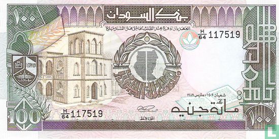 Sudan 100 Pounds 1989 - Bild 1