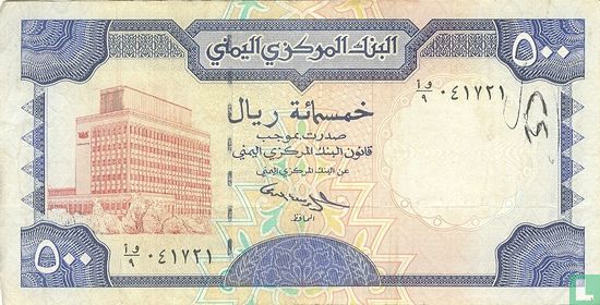 Jemen 500 Rials - Afbeelding 1
