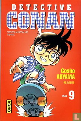 Detective Conan 9 - Bild 1
