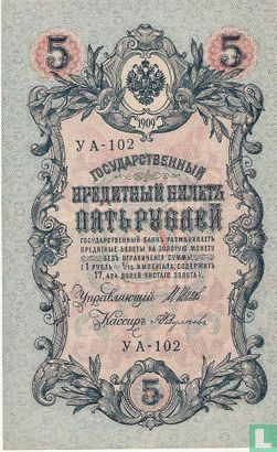Rusland 5 roebel 1909 (1917) *01* - Afbeelding 1