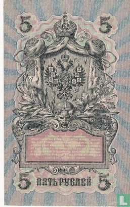 Russia 5 rubles 1909 (1917) *01* - Image 2