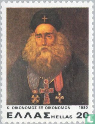 Konstantinos Oikonomos