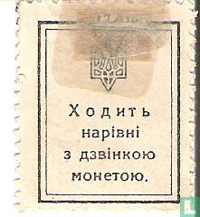 Oekraïne 30 Shahiv ND (1918) - Afbeelding 2