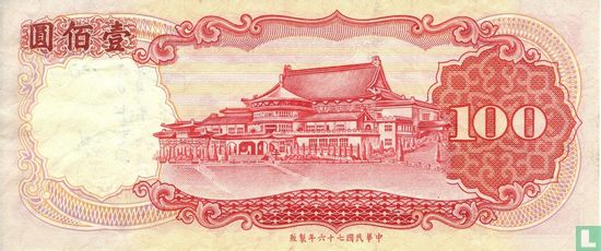 China Yuan Taiwan 100 - Image 2