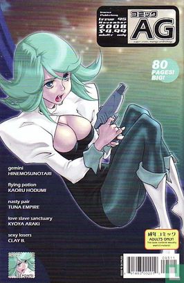 A-G Super Erotic Anthology Comic 95 - Afbeelding 1
