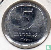 Israël 5 agorot 1976 (JE5736 - sans étoile) - Image 1