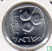 Israël 5 agorot 1976 (JE5736 - sans étoile) - Image 2