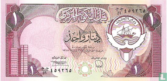 Koweït 1 Dinar - Image 1