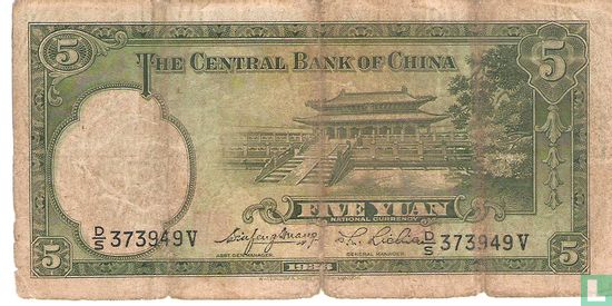 China 5 Yuan - Image 2