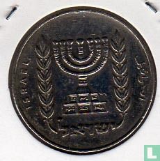 Israel ½ lira 1973 (JE5733) - Image 2