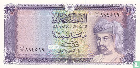 Oman 200 Baisa 1987 - Afbeelding 1