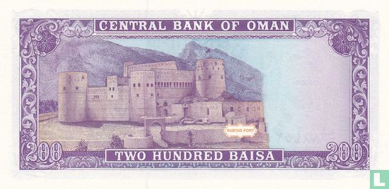 Oman 200 Baisa 1987 - Image 2