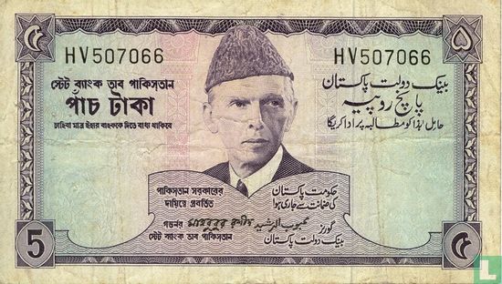 Pakistan 5 Rupees ND (1966) - Afbeelding 1