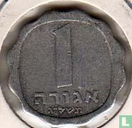 Israël 1 agora 1973 (JE5733) - Afbeelding 1