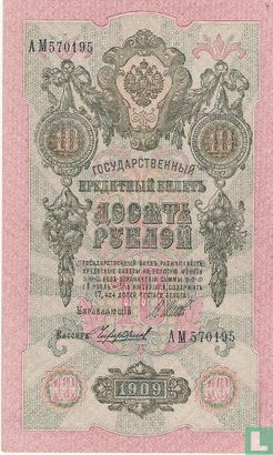 Russie 10 Rouble - Image 1