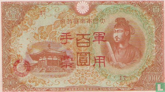 China 100 Yen - Bild 1