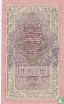 Russie 10 Rouble - Image 2