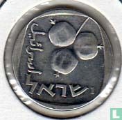 Israël 5 agorot 1978 (JE5738 - sans étoile) - Image 2