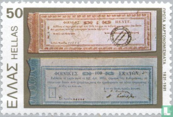 150 years printing banknotes