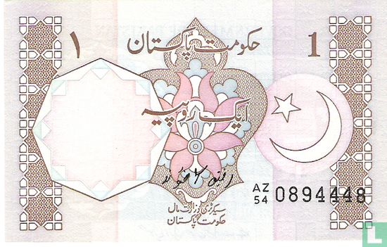 Pakistan 1 Rupee (P27h) ND (1983-) - Afbeelding 1