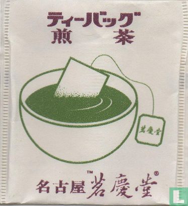 Japanese Natural Green Tea - Afbeelding 1