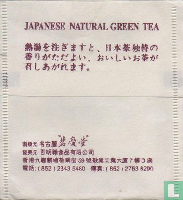 Japanese Natural Green Tea - Afbeelding 2
