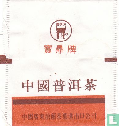 China Pu-erh Tea - Afbeelding 2