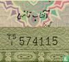 Pakistan 10 Rupees (P39a1) ND (1983-84) - Afbeelding 3