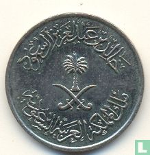 Saoedi-Arabië 50 halala 1977 (AH1397) - Afbeelding 2