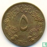 Sudan 5 Millim 1976 (AH1396) "FAO" - Bild 2