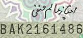 Pakistan 10 Rupees (P39a3b) ND (1983-84) - Bild 3