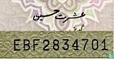 Pakistan 10 Rupees (P39a6) ND (1983-84) - Afbeelding 3
