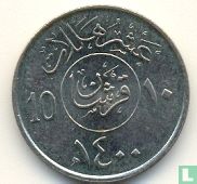 Saudi Arabia 10 halala 1980 (year 1400) - Image 1